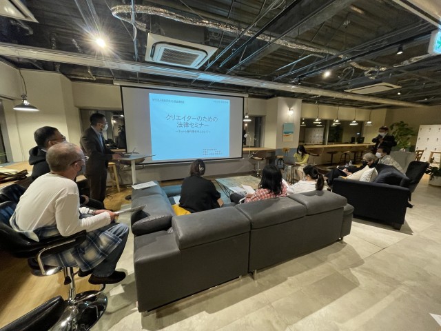 New!-デザインキャンプ vol.1
「クリエーターが悩む契約や法律のあれこれ」を開催